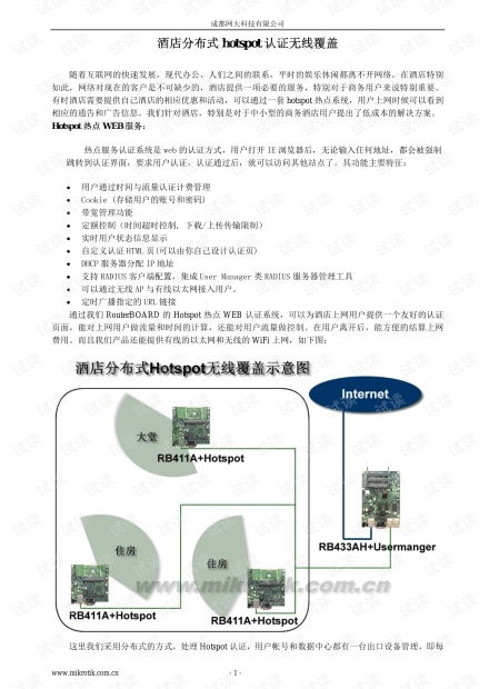 系统集成与网络技术 驱动软硬件集成系统研发的引擎与资源宝库