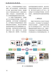 地下水污染调查技术研发与集成 网校软硬件集成系统的研发